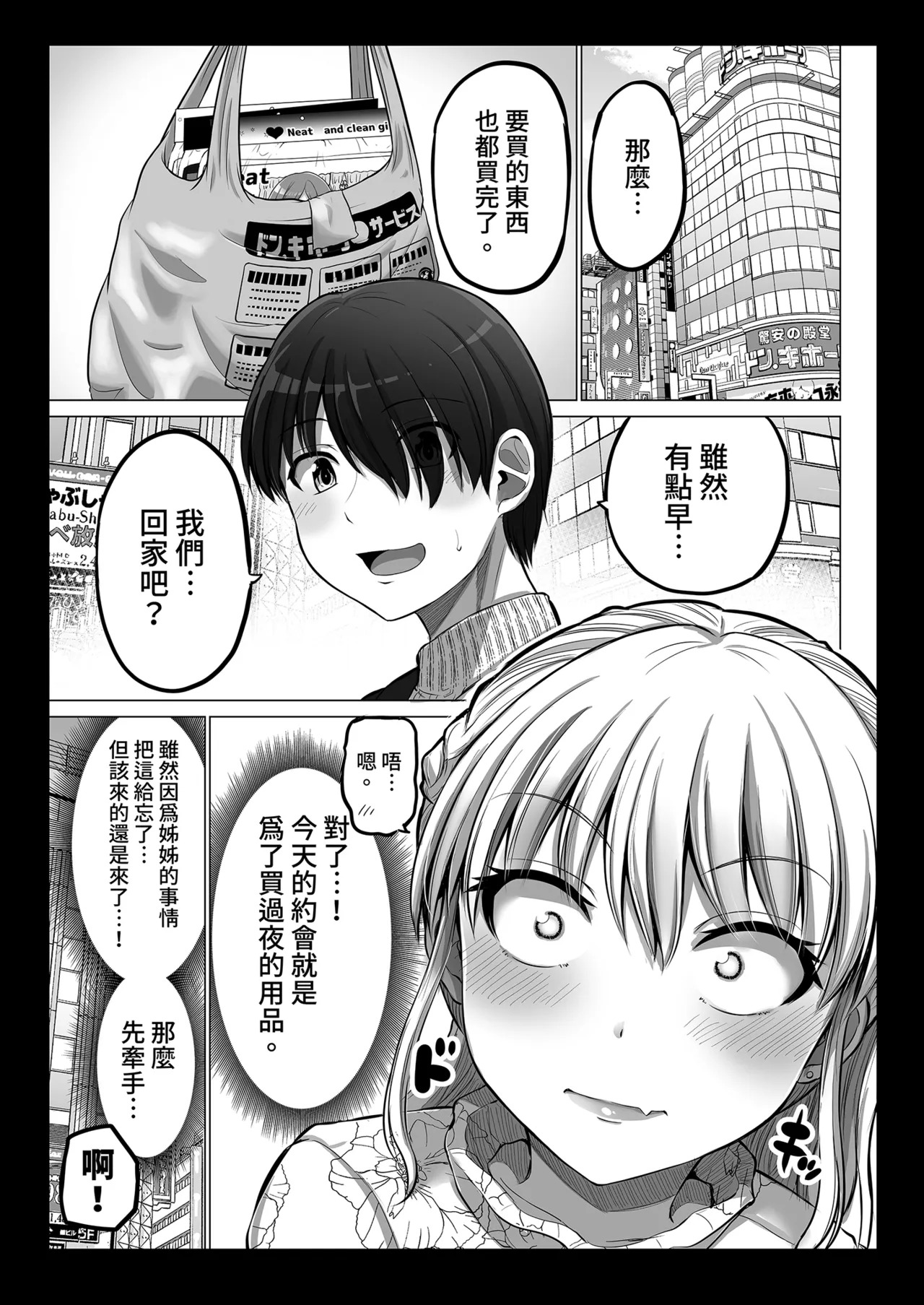 Kowai Onna Joushi ga Nuidara H de Kawaikatta Hanashi 2 - Fanbox 0.5 matome- page 7 full