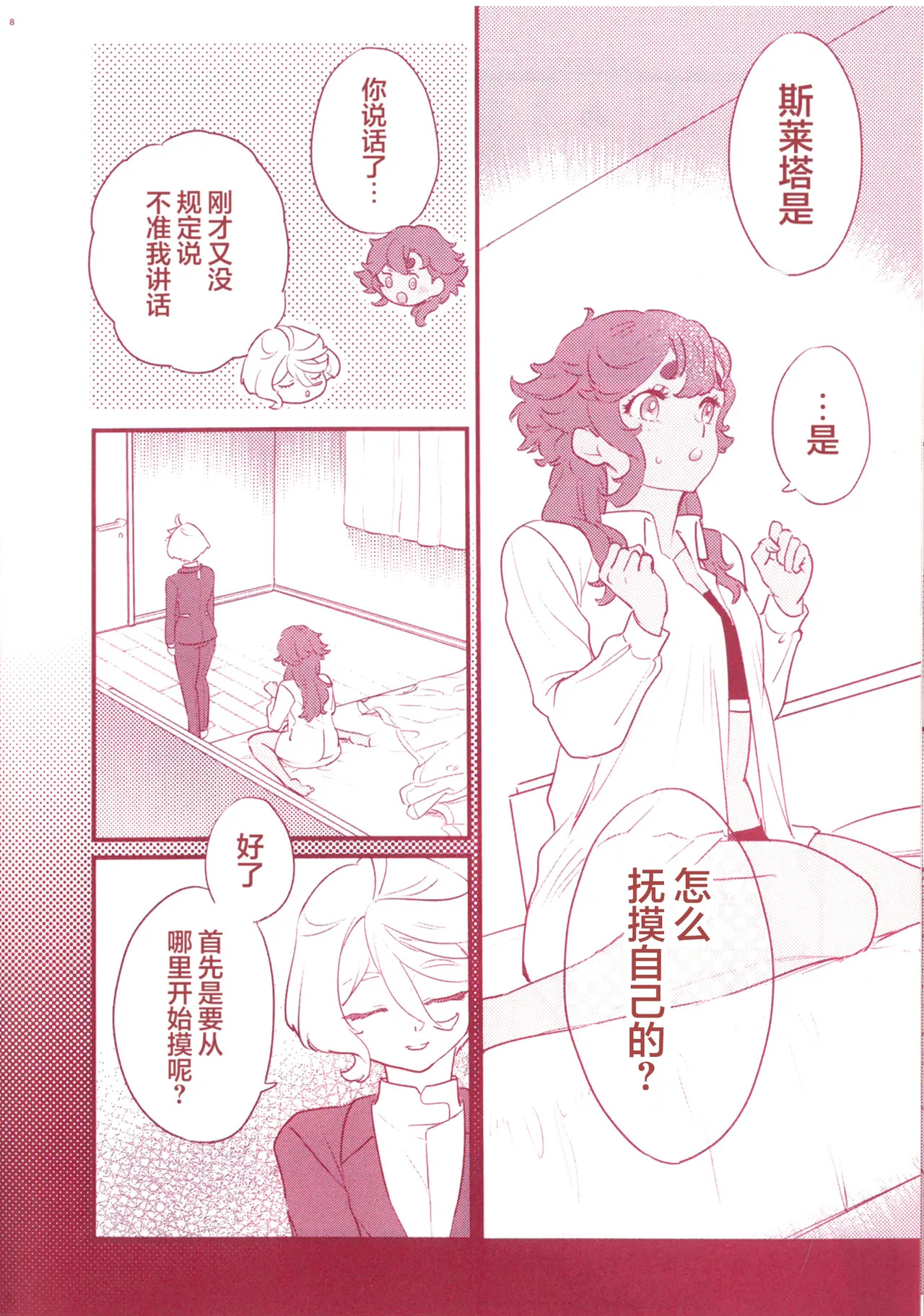 072 page 10 full