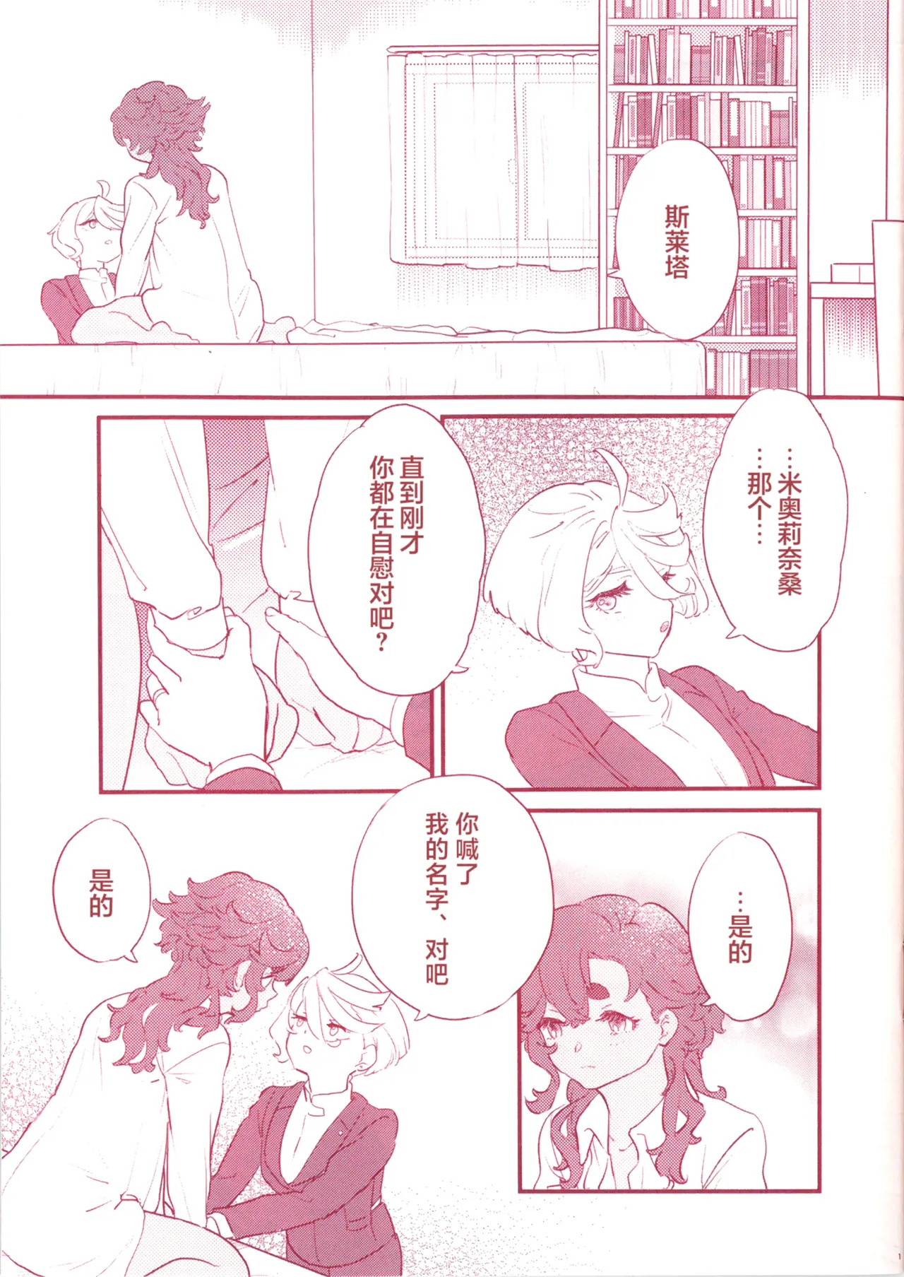 072 page 3 full