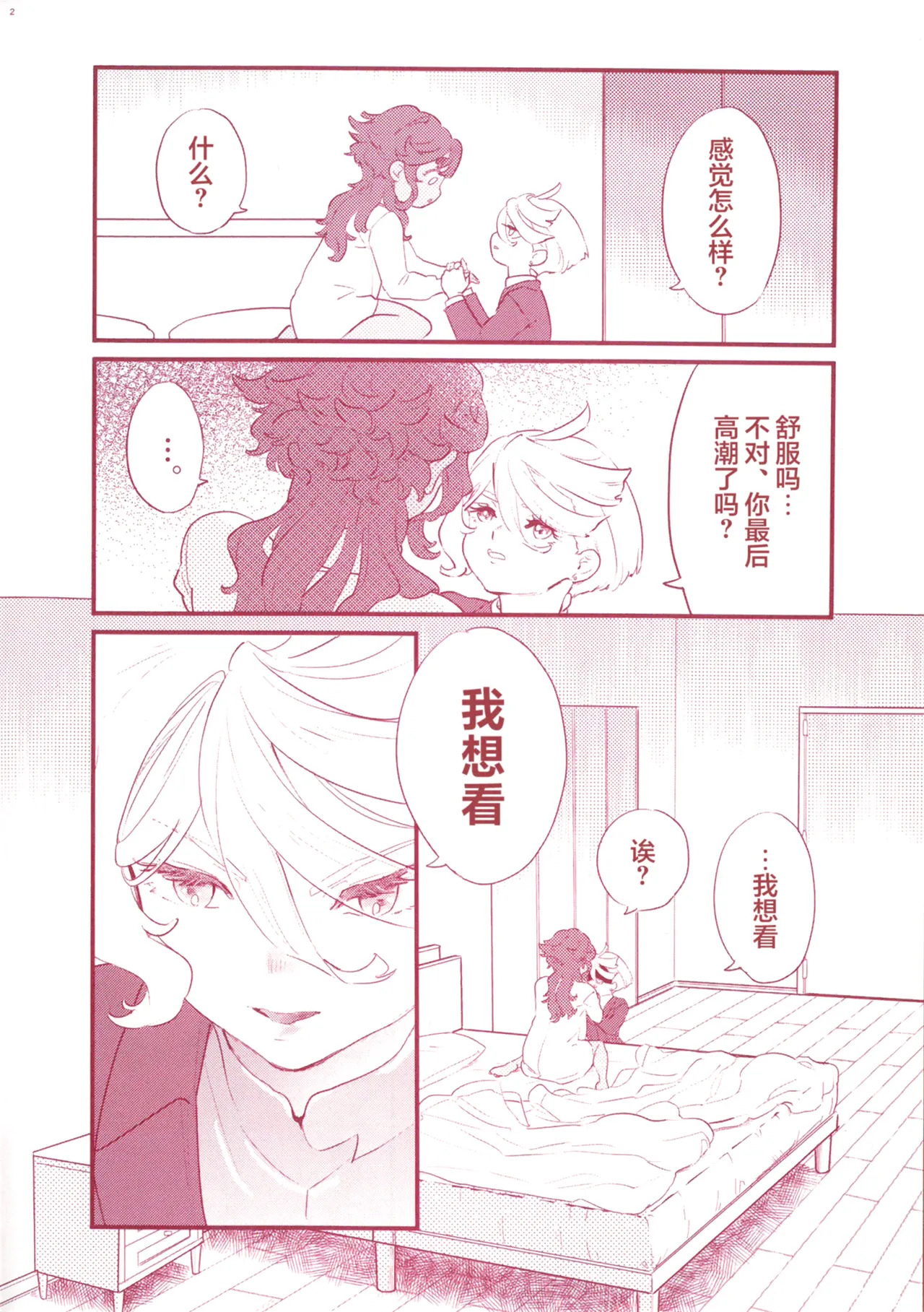 072 page 4 full