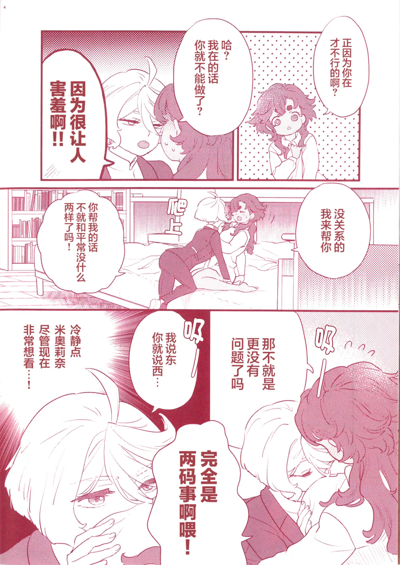 072 page 6 full