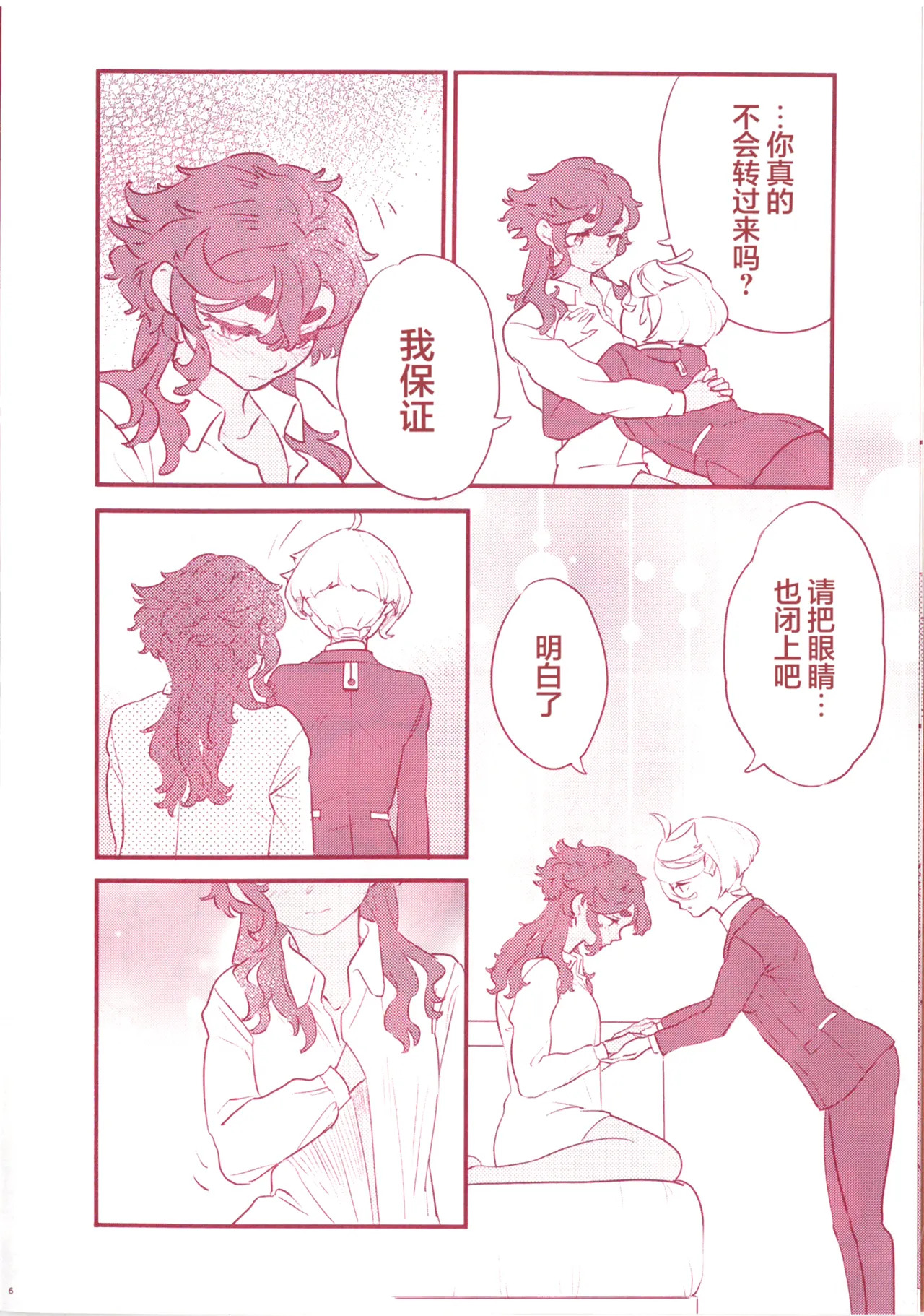072 page 8 full