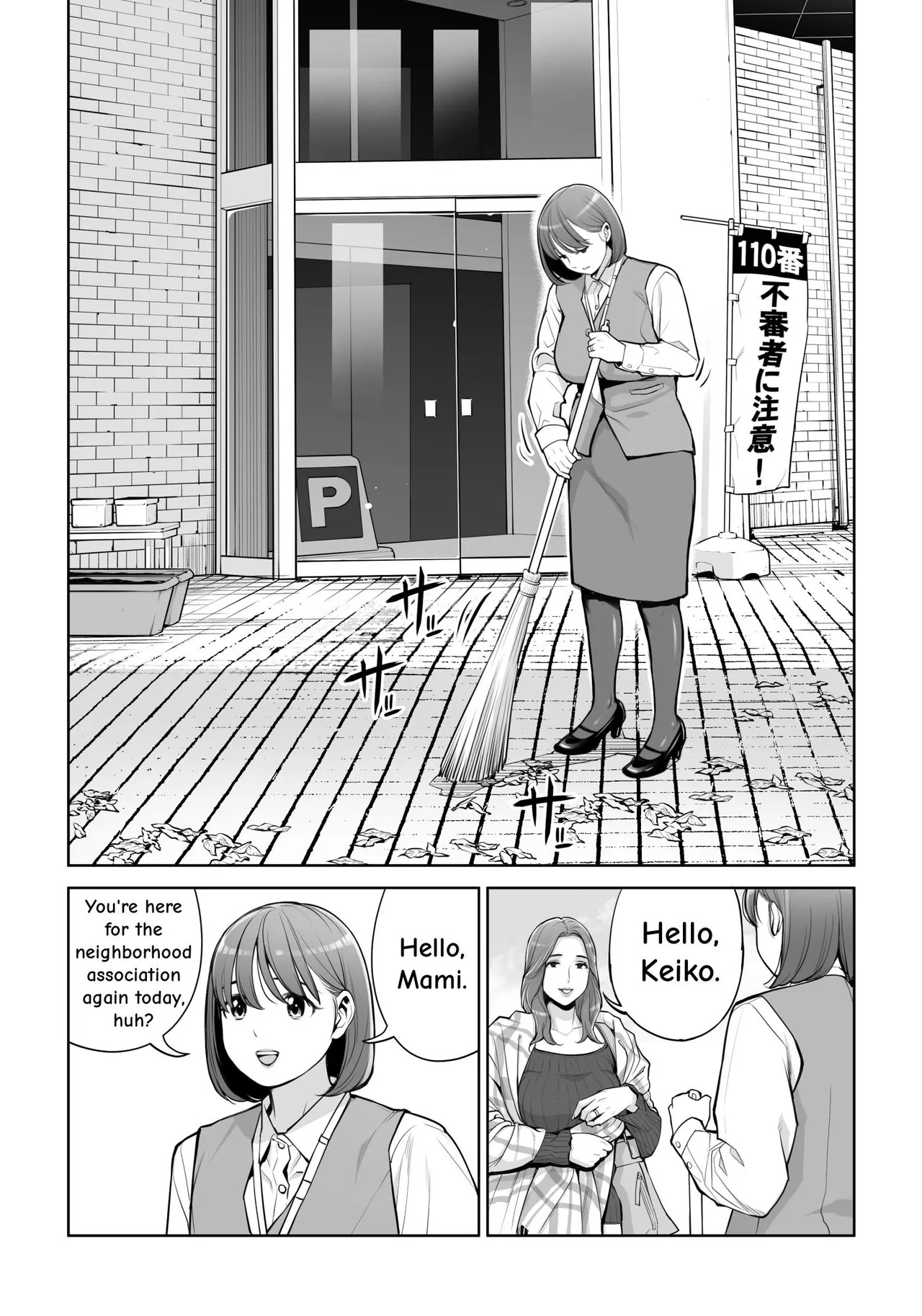 Jichikai no Hitozuma wa Totemo Ecchi Deshita. 5 Nakahara Keiko no hurin nakada si sex hen page 4 full