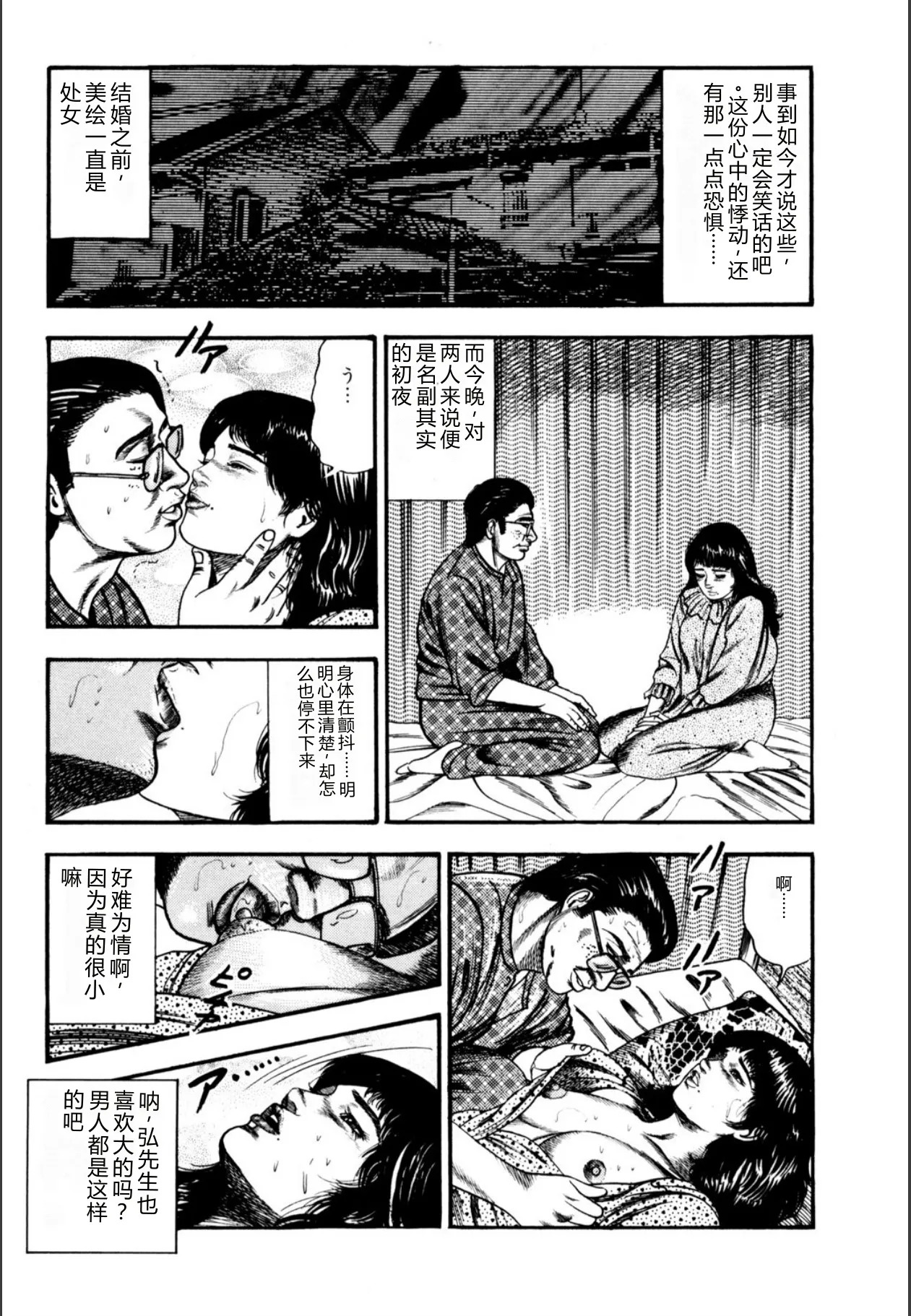 Syoujozuma Kutujoku no Ijoutaiken page 5 full