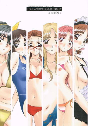 Menu：30 Love and dream are back cover