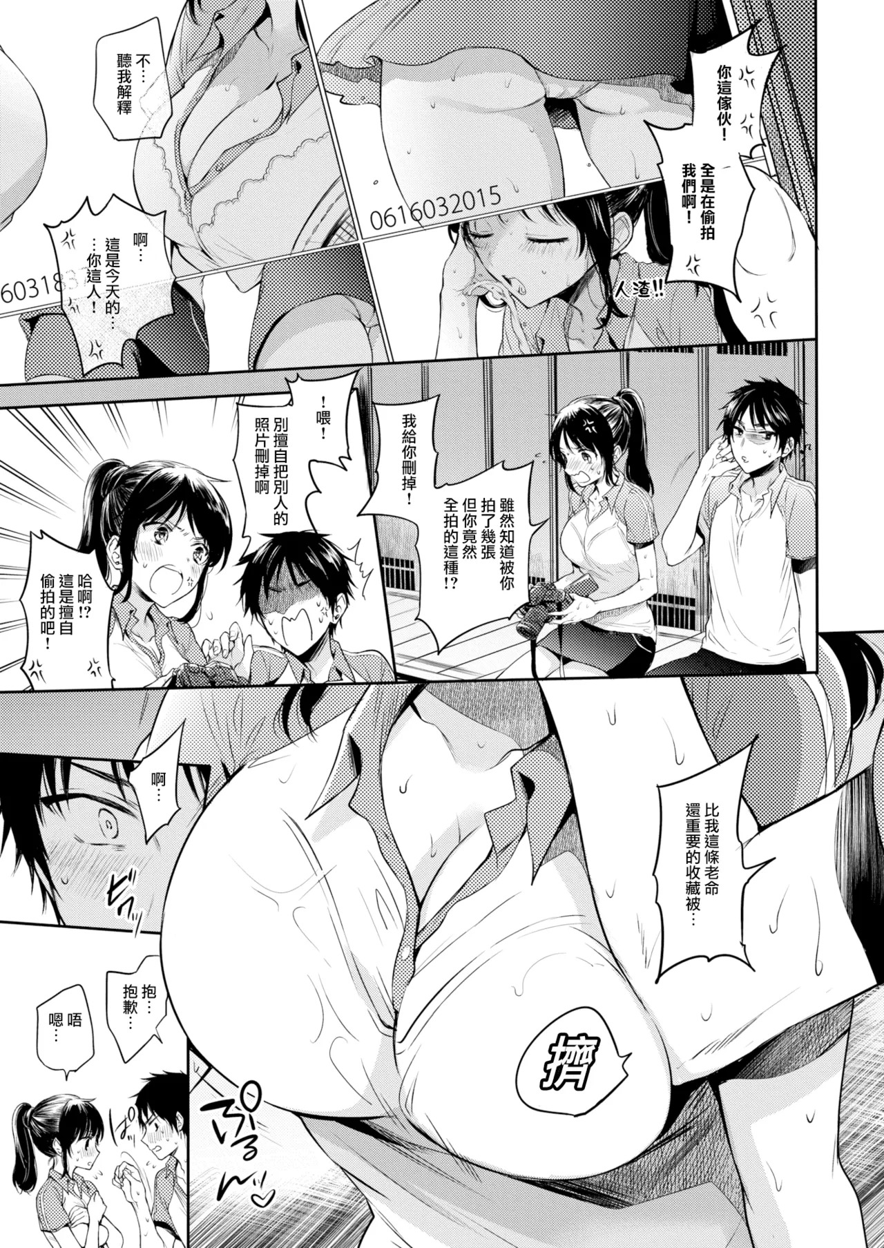sweet sweat page 5 full