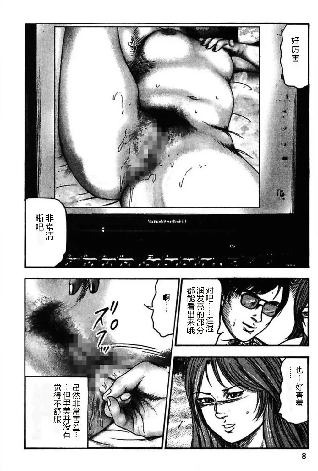 Niizuma No Shuuchi Play page 10 full