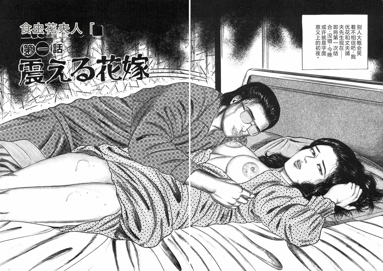 Sanjou Tomomi Zenshuu Vol. 25 - Shokuchuuka Fujin Hen page 6 full