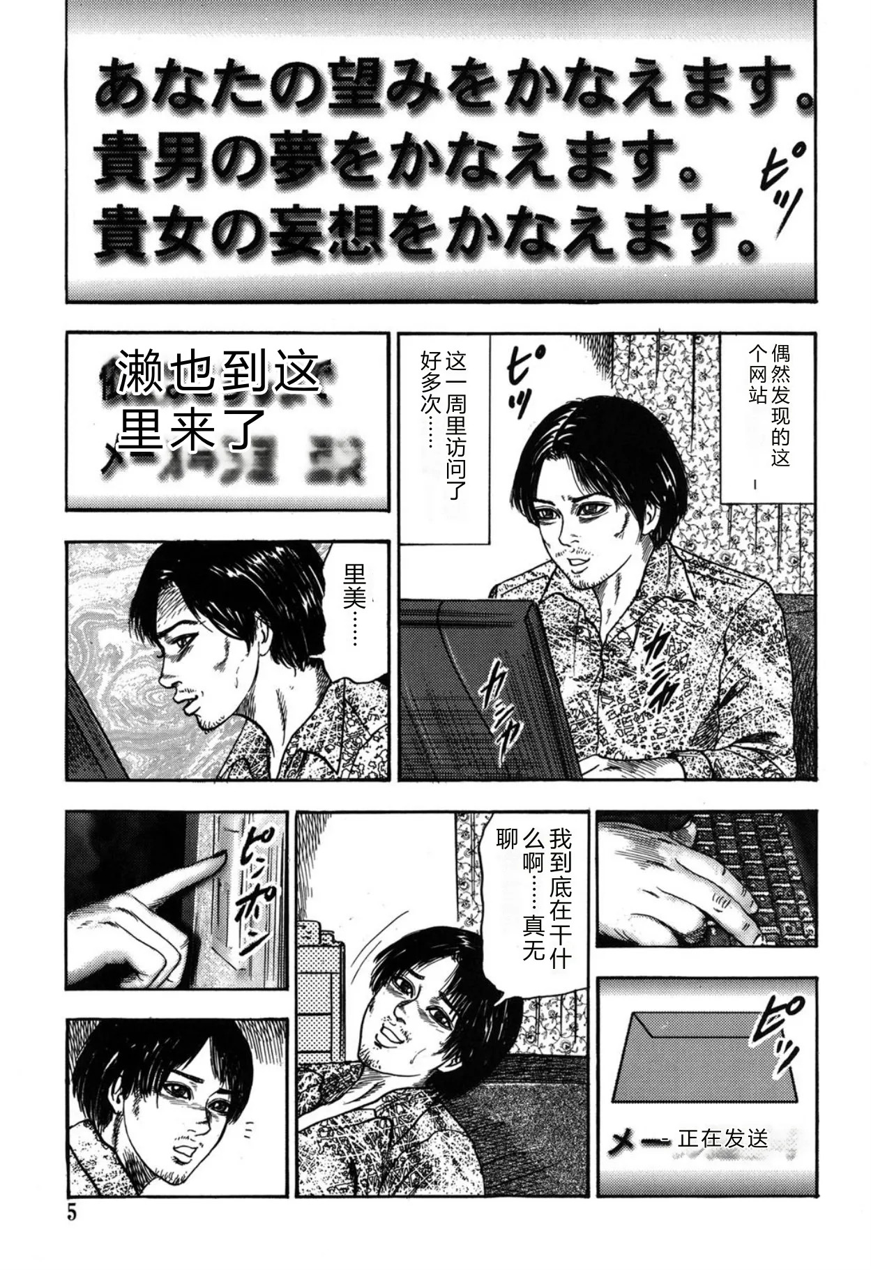 Reijou Satomi page 5 full