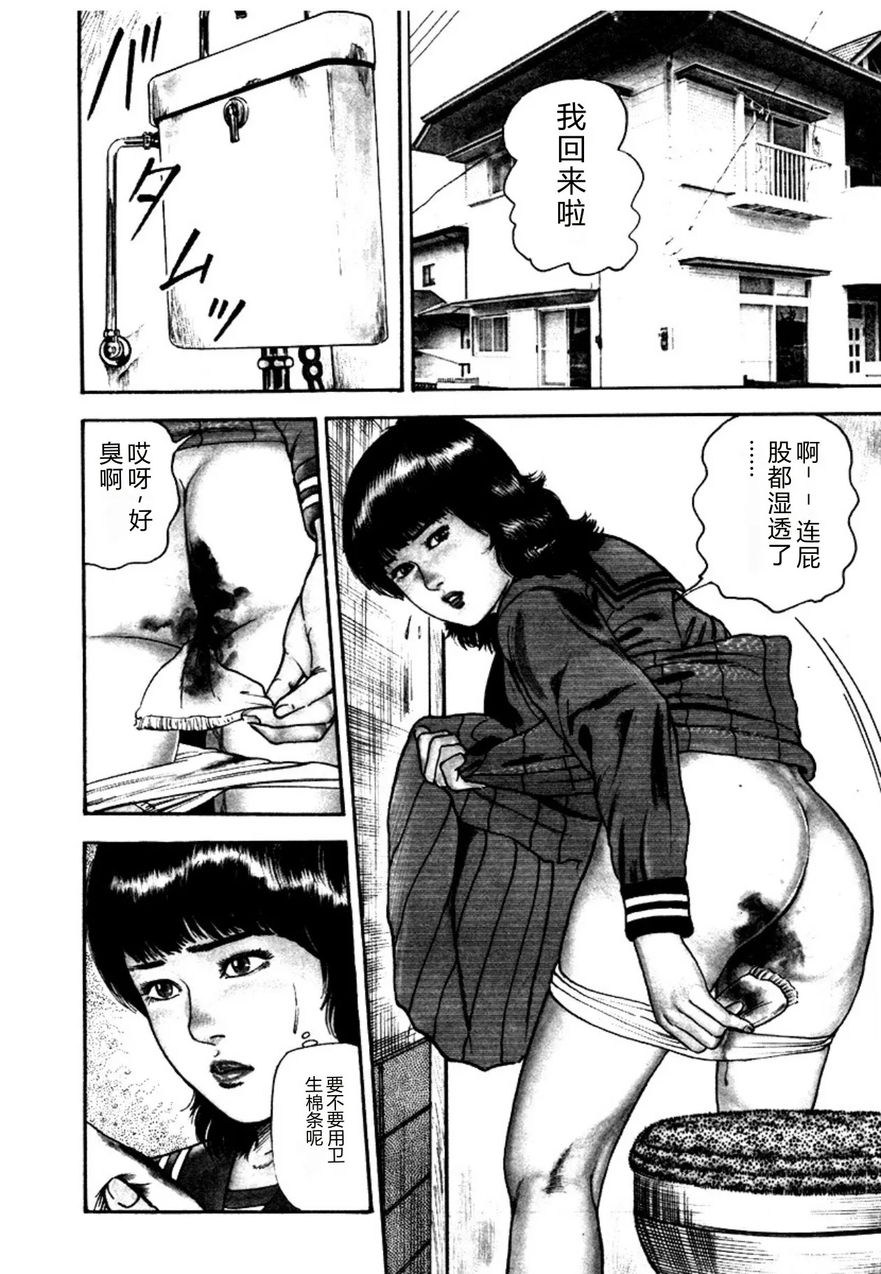 Osanazuma・Kyouseizettyouyuugi page 4 full