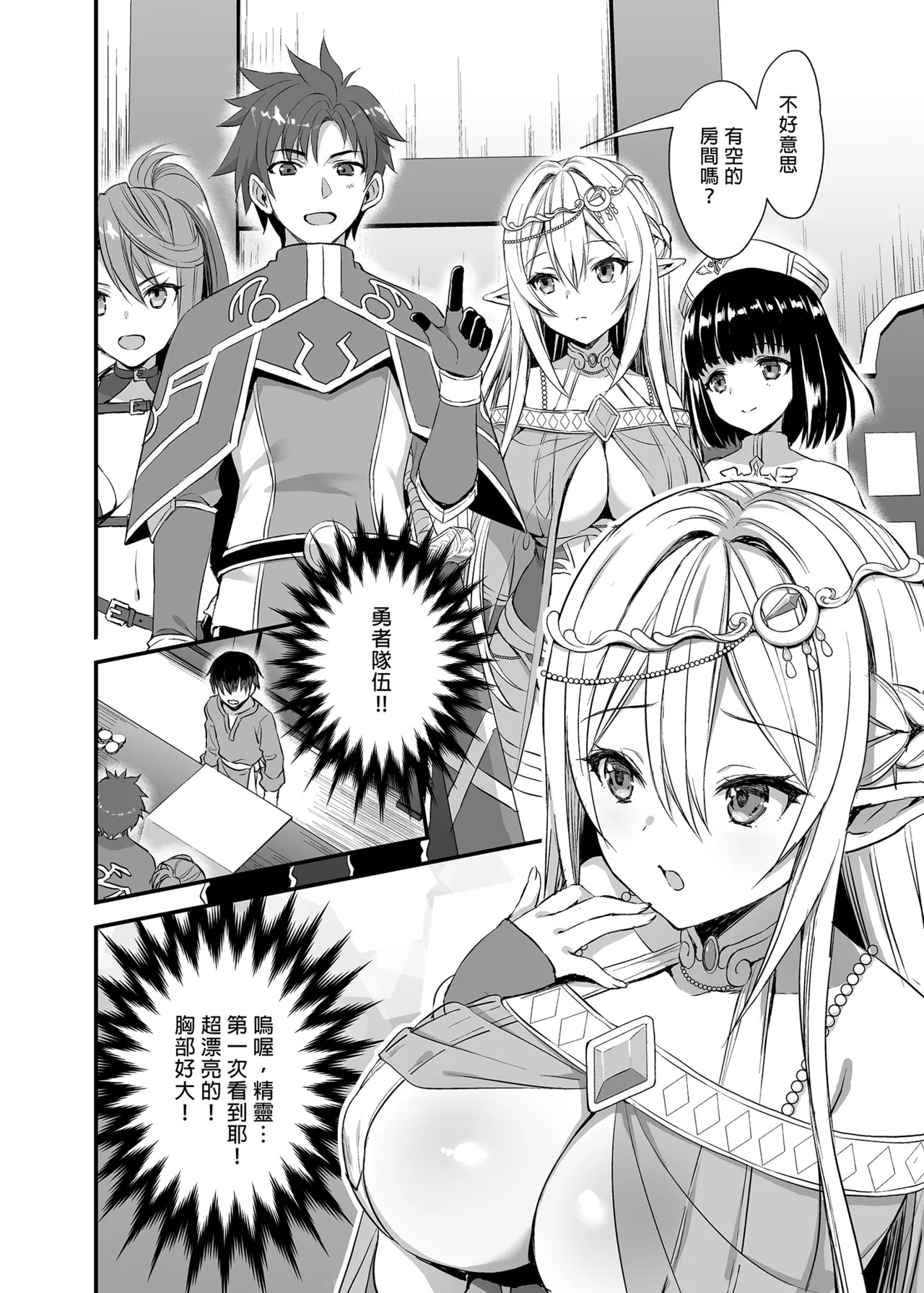異世界エルフ発情の魔眼 1-10 page 4 full