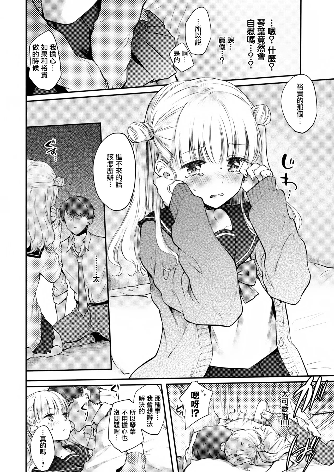 first step page 10 full