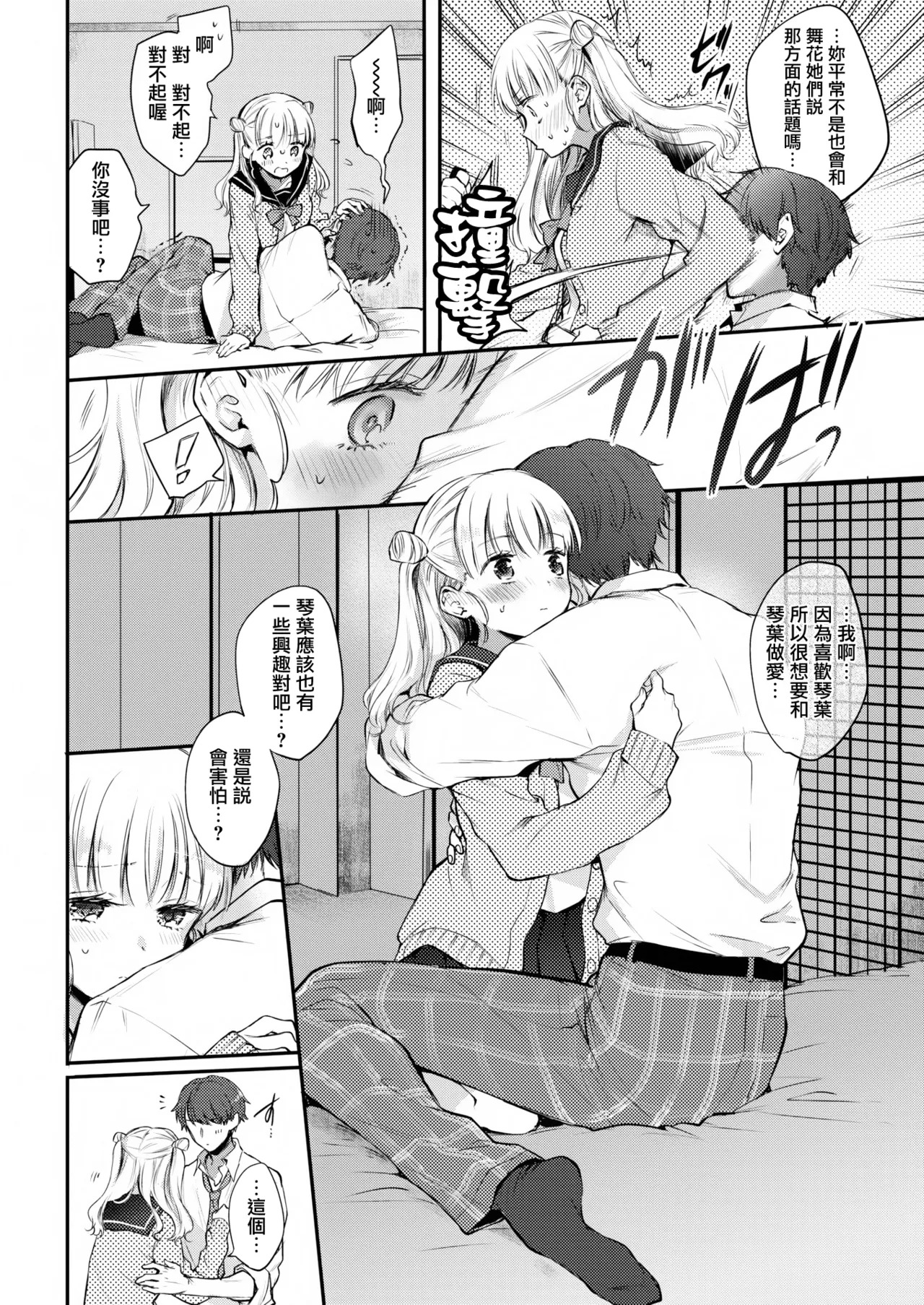 first step page 8 full