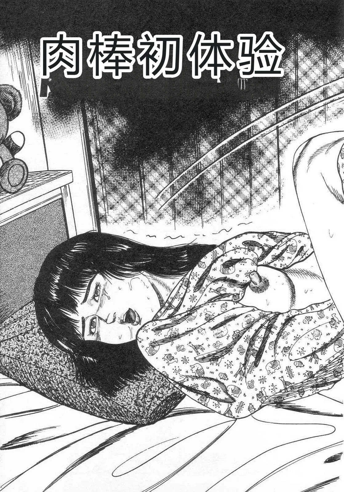 jokousei M choukyou page 10 full