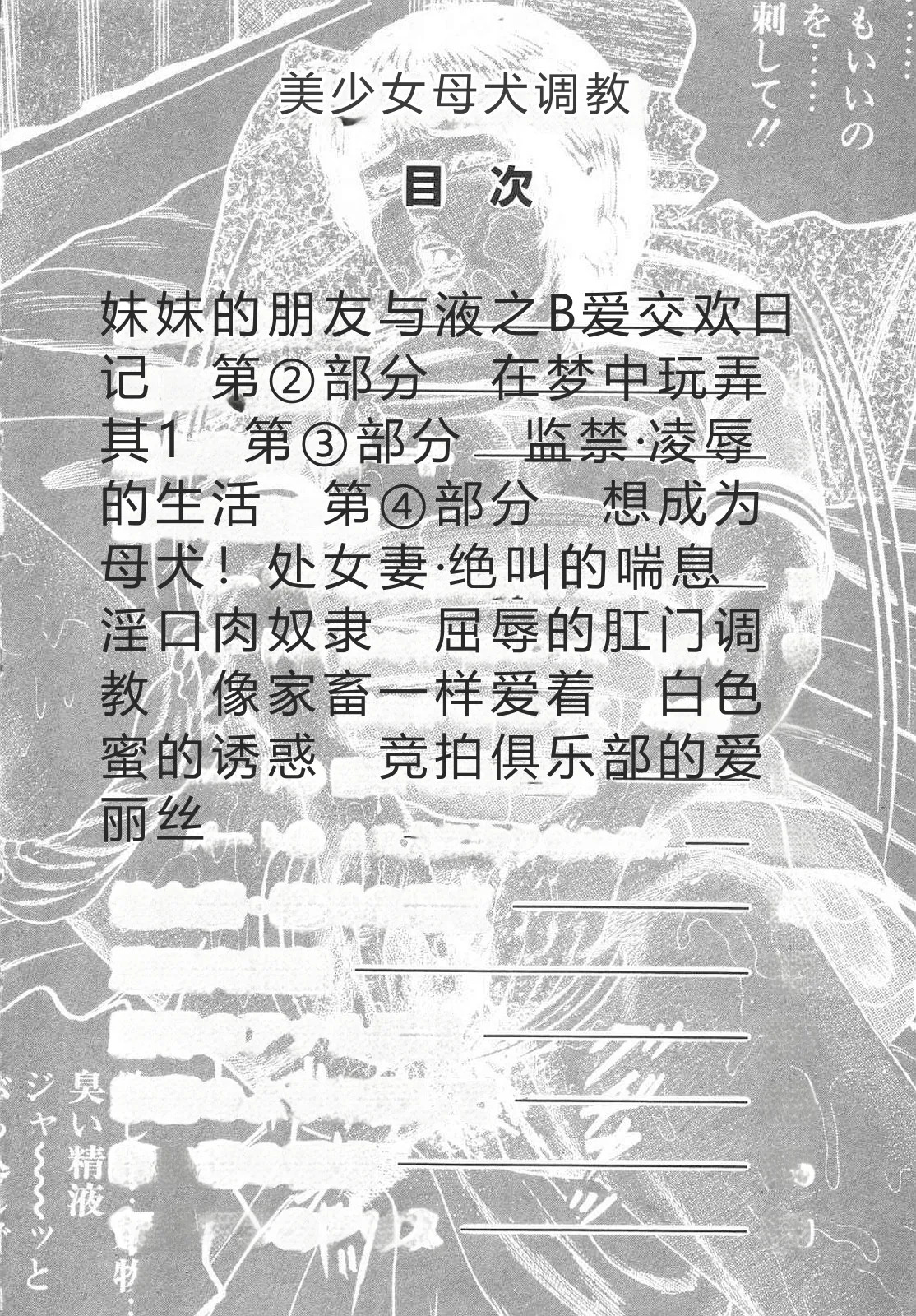 Bishoujo mesuinu Choukyou page 7 full