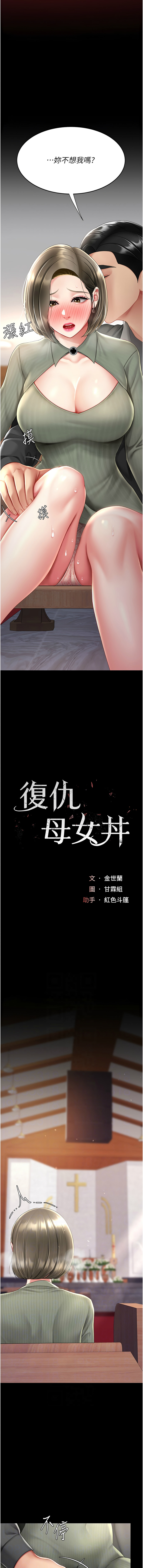Mom Eat First 071-080 page 3 full