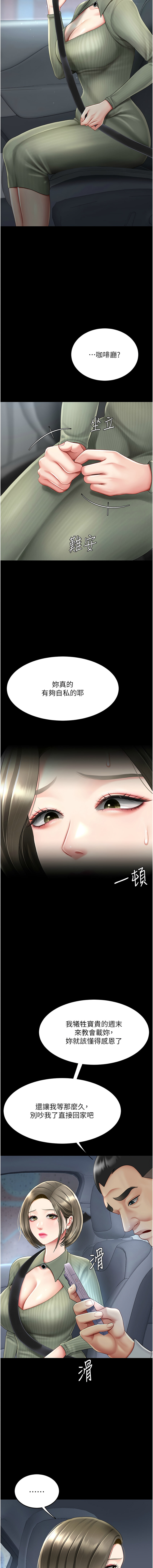 Mom Eat First 071-080 page 8 full