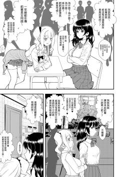 Urusai Kouhai o Damaraseru Senpai & Tsumetai Senpai o Wakaraseru Kouhai | 讓煩人的後輩住嘴的前輩&教訓冷淡前輩的後輩