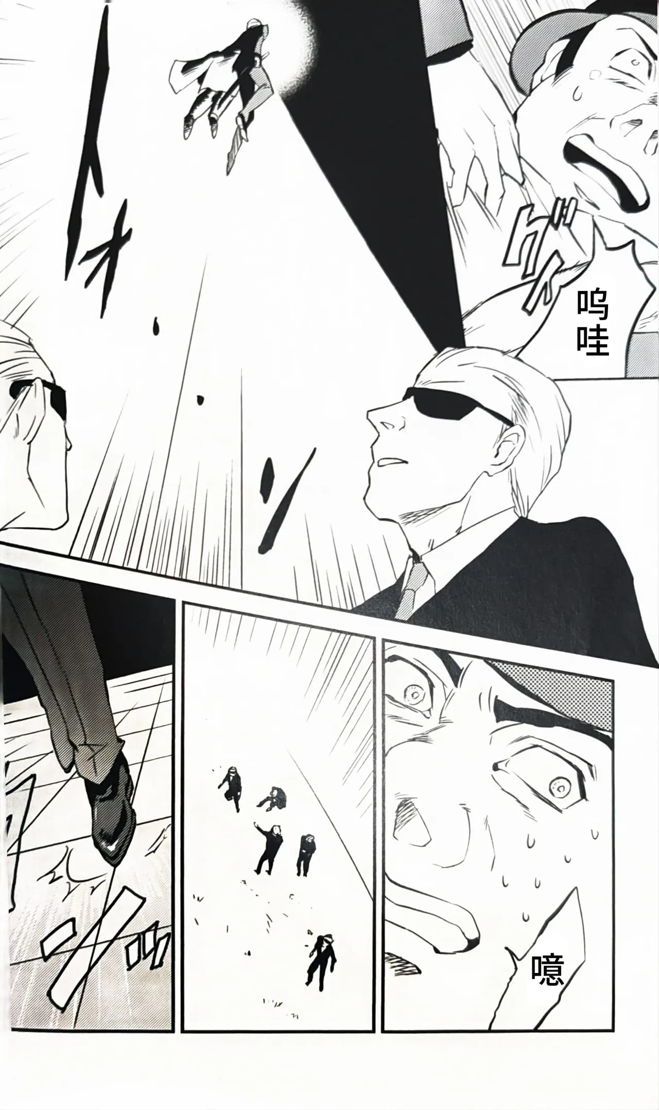 酒吧SPY大作战 I page 5 full