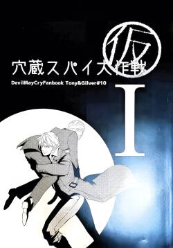 酒吧SPY大作战 I