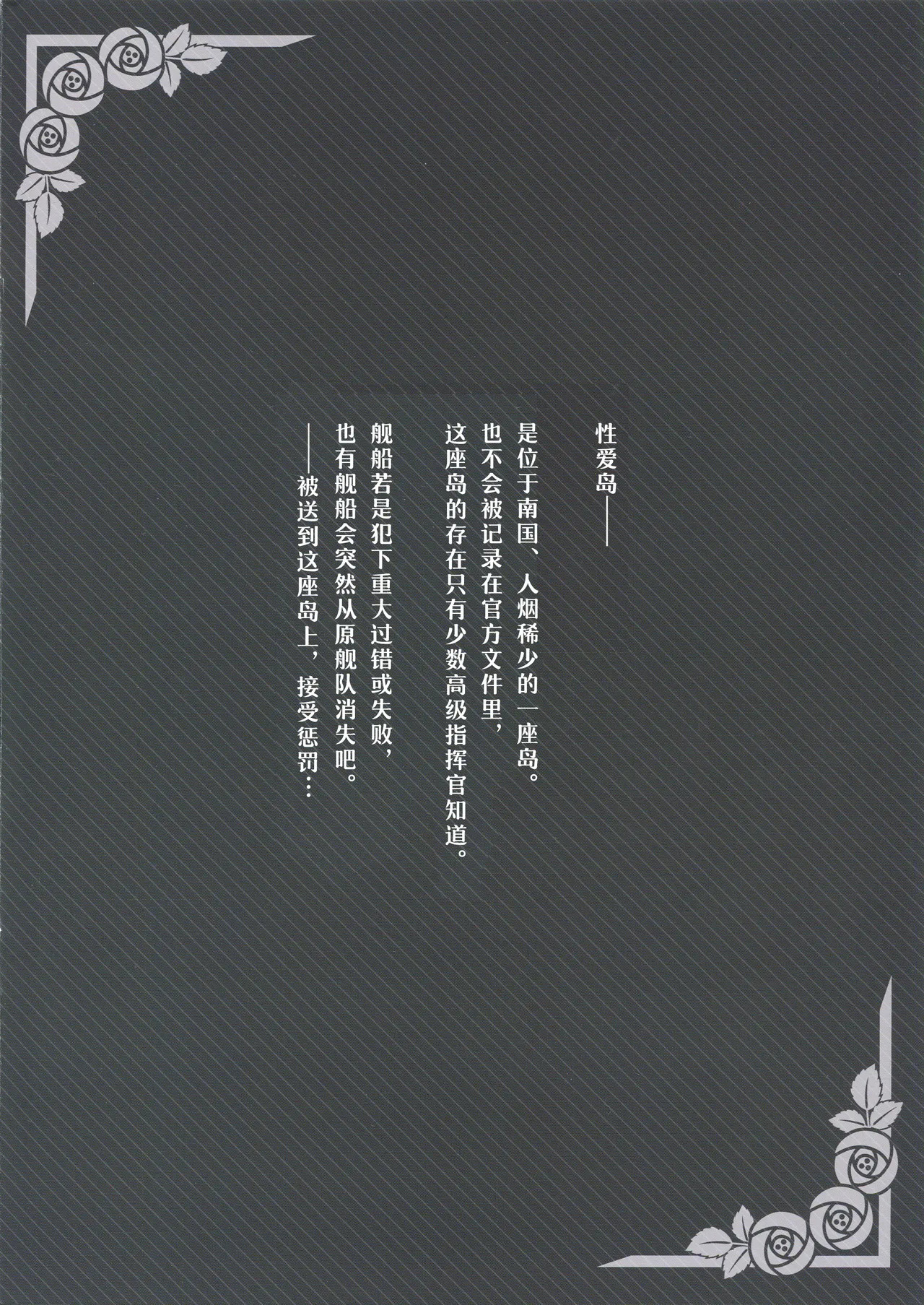 Belfast Umibe de Gohoushi page 4 full