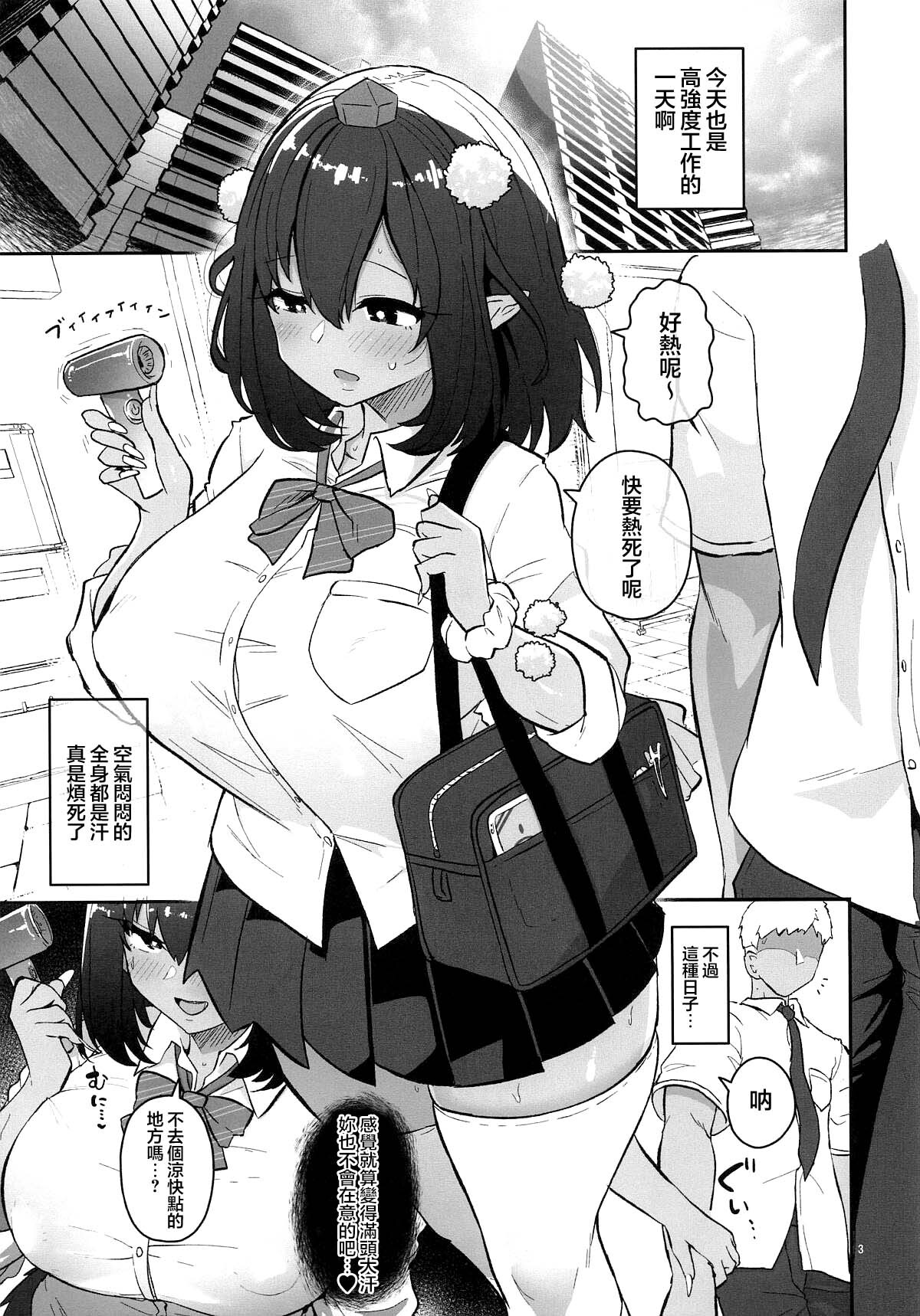 Yake Karasu | 燒鴉 page 4 full