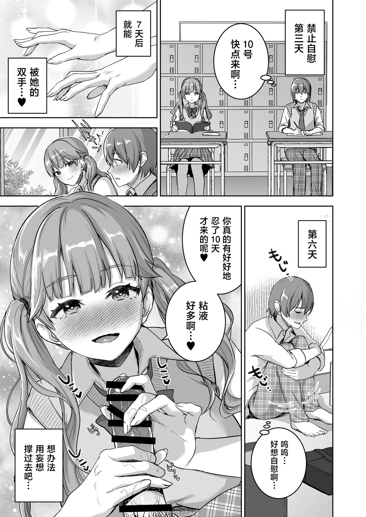 Piano o Hiiteru Kimi no Kirei na Yubi de Motto Tekoki Saretai page 5 full