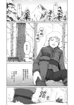Ikuseiso No Yukimanite| 荏苒时光的片刻初霁