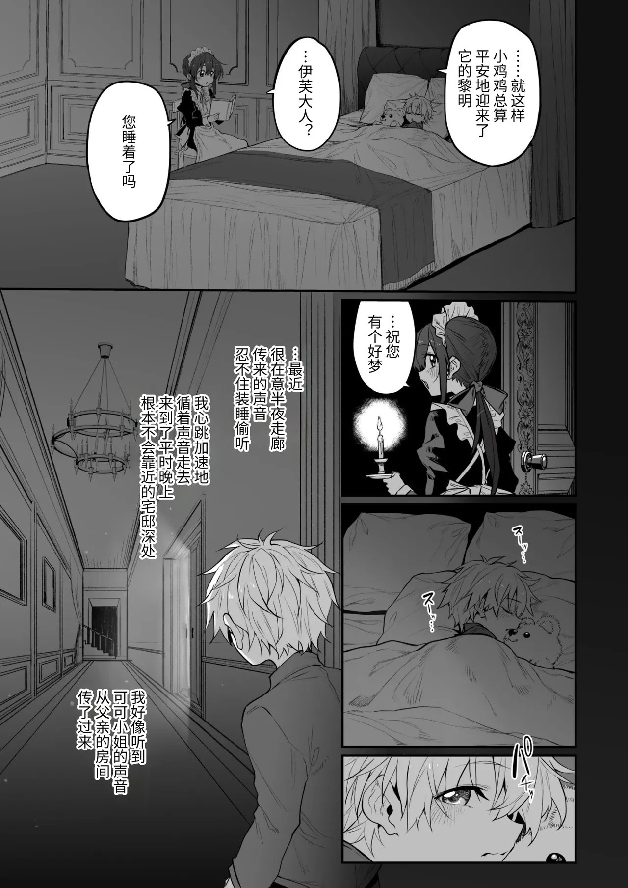 Marked-girls Origin Collection Vol.4  ੭✧ 幻獸星譯 page 10 full