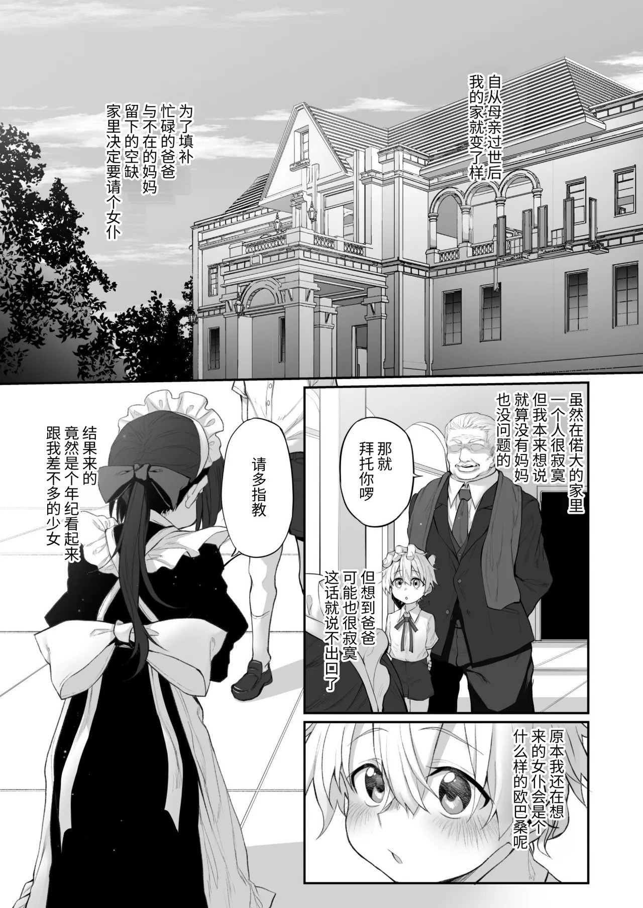 Marked-girls Origin Collection Vol.4  ੭✧ 幻獸星譯 page 6 full