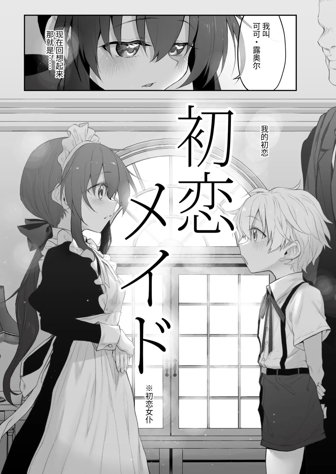 Marked-girls Origin Collection Vol.4  ੭✧ 幻獸星譯 page 7 full