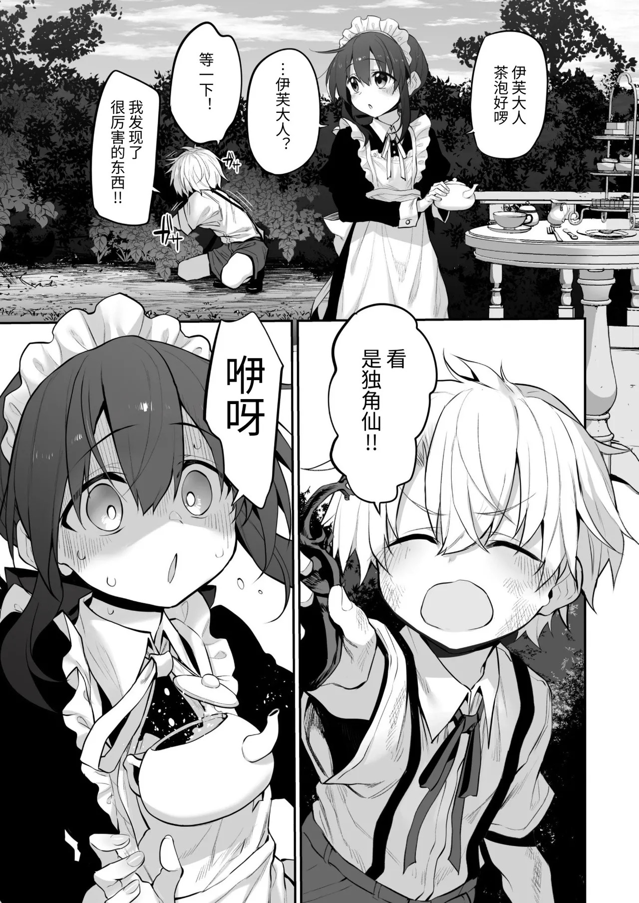 Marked-girls Origin Collection Vol.4  ੭✧ 幻獸星譯 page 8 full