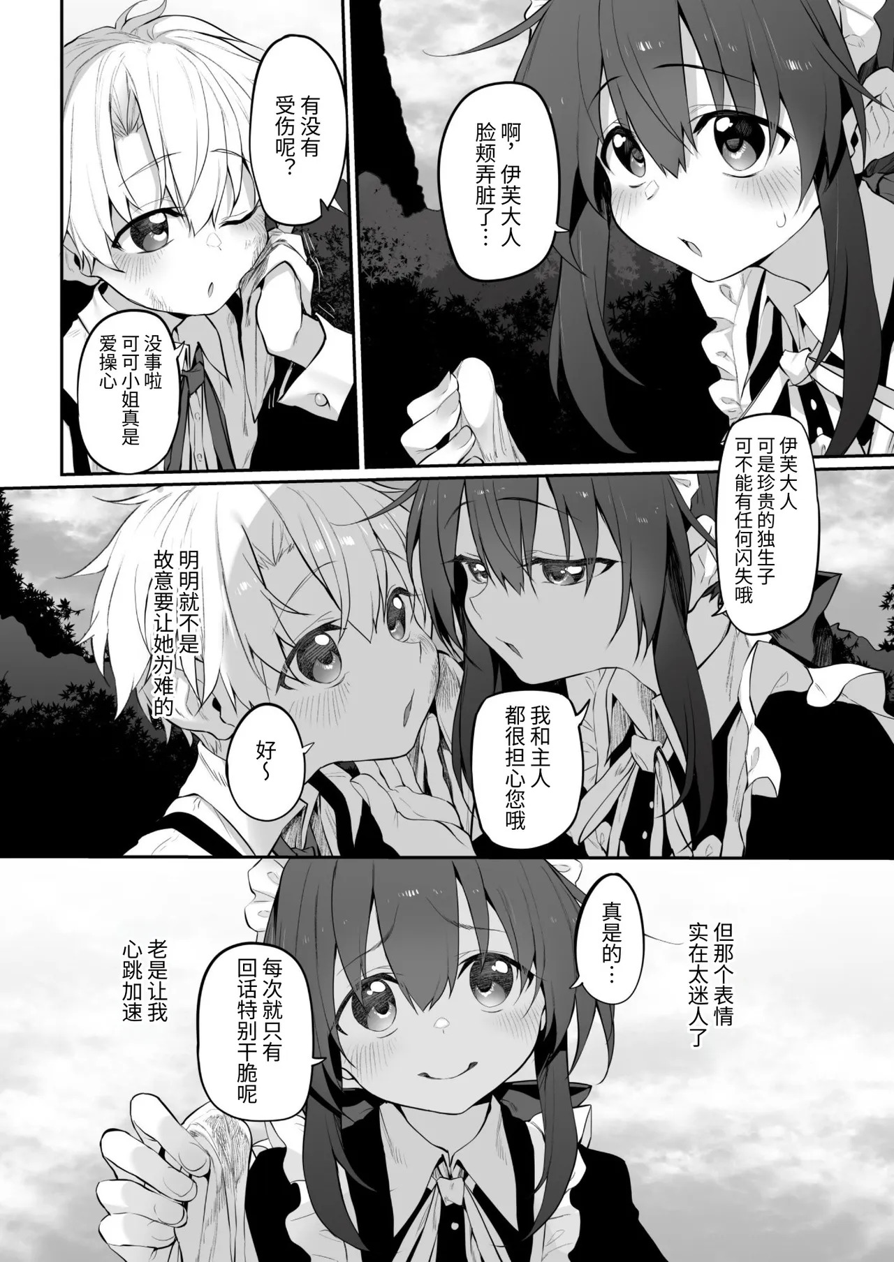 Marked-girls Origin Collection Vol.4  ੭✧ 幻獸星譯 page 9 full