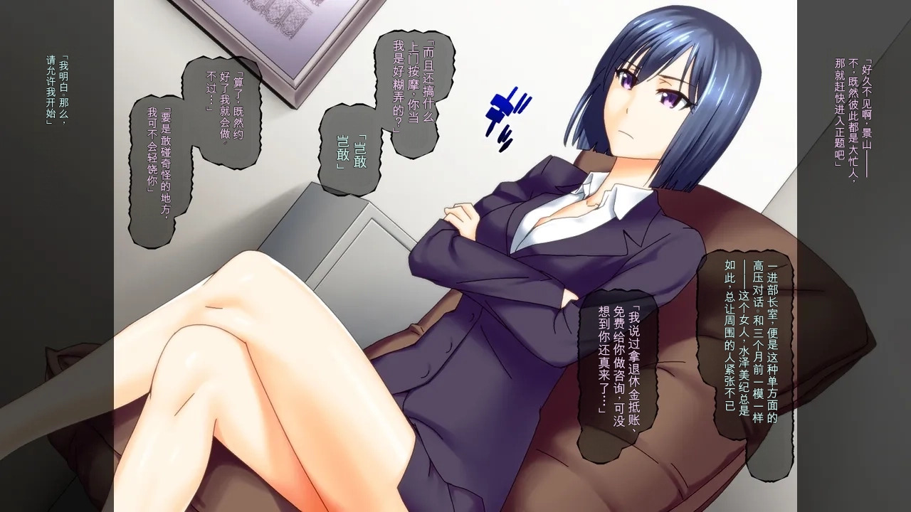 Stress Kaishou Gonin Saimin Massage page 2 full