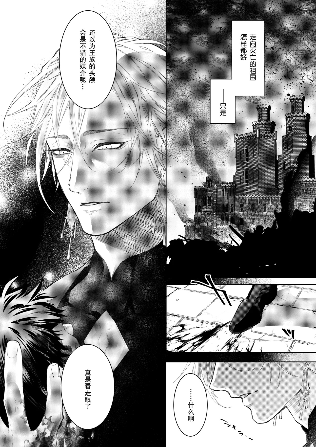 Ansatsu Mono Wa Shūchaku Majutsu Shi O Korose Nai ~ Do S Majutsu Shi No Tsuyo ○ Naka-dashi De yin Mon Hatsujo Sekkusu ~ | 暗杀者杀不了执着魔术师 ～被抖S魔术师强制内射的淫纹发情性爱～ page 7 full