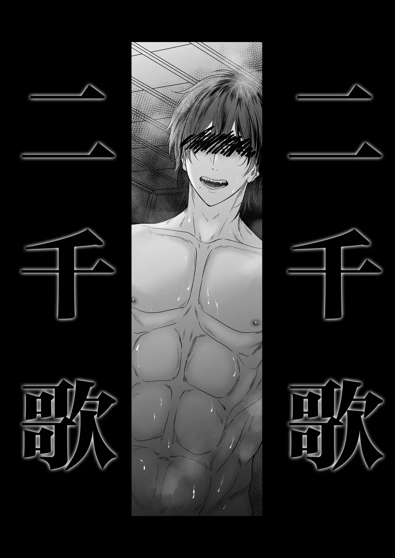 O ping Kare Sama Desu ~ Yurei Kun No Mōretsu Ai Wa Eien Ni Watashi O Hanasa Nai ~ | 青梅竹马借尸还魂～逃不开幽灵男友那猛烈的爱～ page 5 full