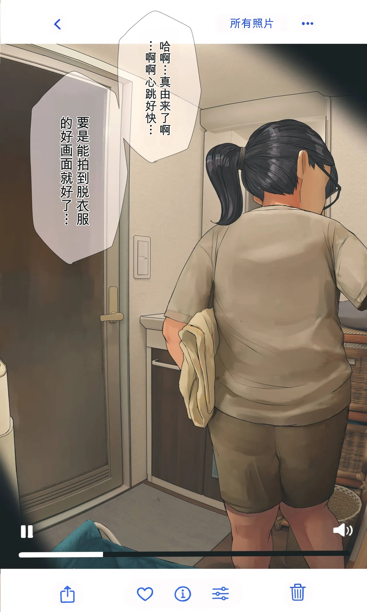Jimide otaku ppoi imōto Mayu-chan 2.5-4 page 8 full
