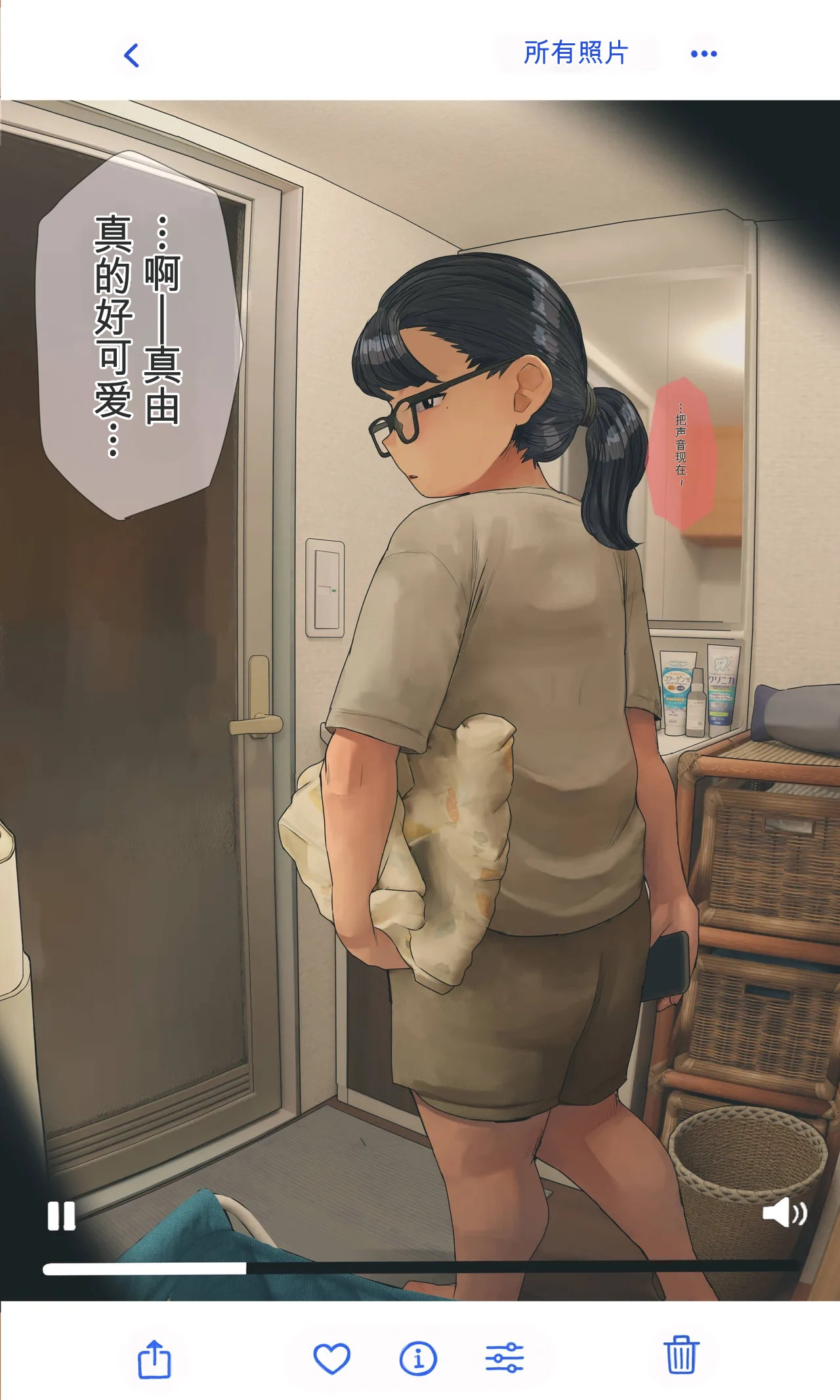 Jimide otaku ppoi imōto Mayu-chan 2.5-4 page 9 full