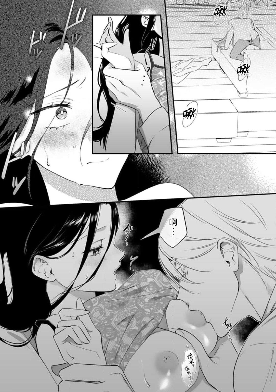 ijimete, Yayo-chan. Nenjū hatsujō do hentai rīman no puratonikkurabu | 尽情欺负我吧、小弥生。无时无刻都在发情的大变态白领的柏拉图式爱情 3-4 page 3 full