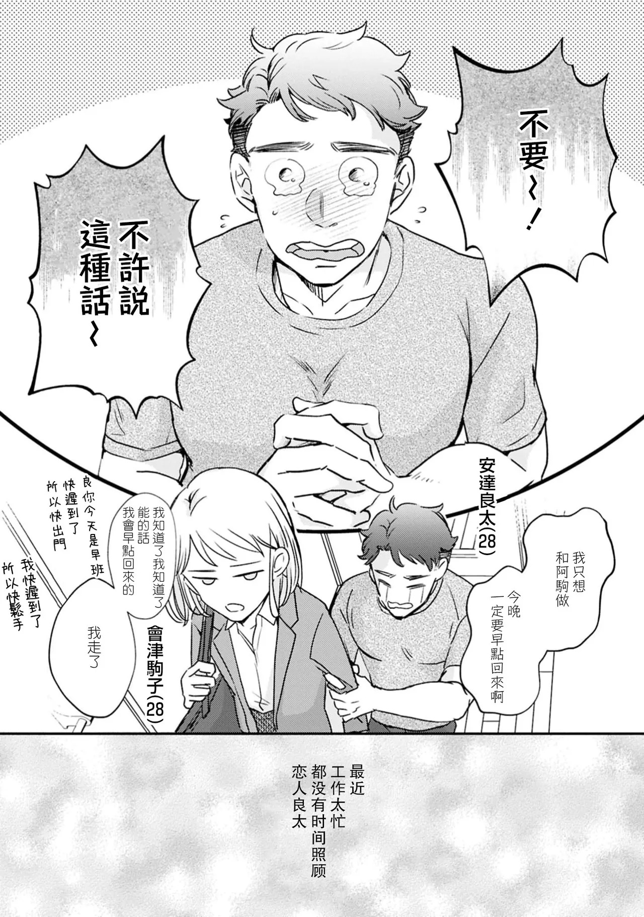 hitori etchi wa uwaki ni hairimasu ka?~ Kawaii kare to ijiwaru etchi ~ | 自慰算出轨吗？～和可爱的男朋友做坏坏的h～ page 3 full