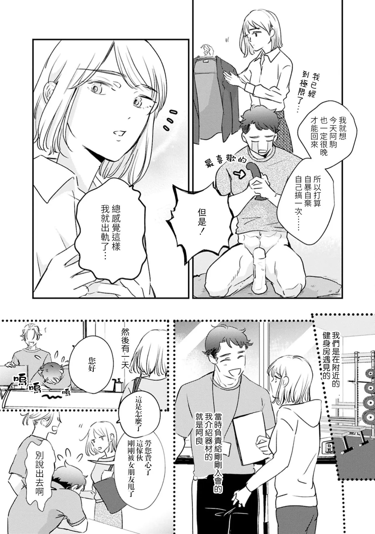 hitori etchi wa uwaki ni hairimasu ka?~ Kawaii kare to ijiwaru etchi ~ | 自慰算出轨吗？～和可爱的男朋友做坏坏的h～ page 6 full