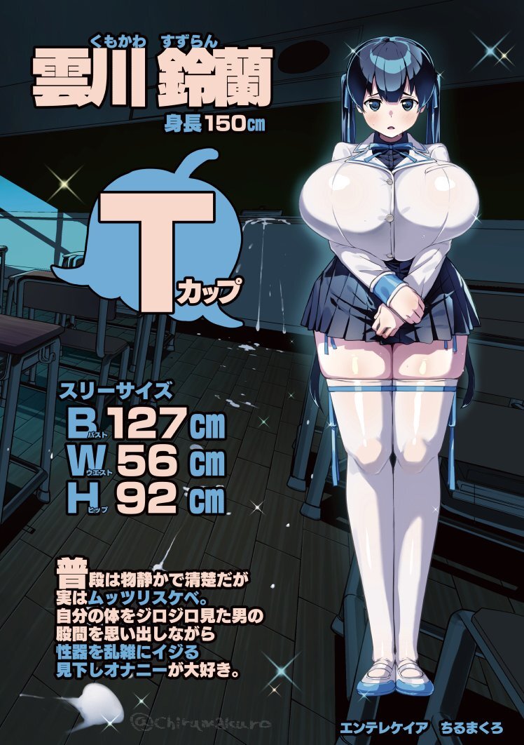 ムチムチ巨乳転校生 雲川鈴蘭 page 2 full