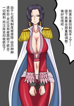 Muteki Dorei Hancock  丨 无敌奴隶汉库克（海贼王）