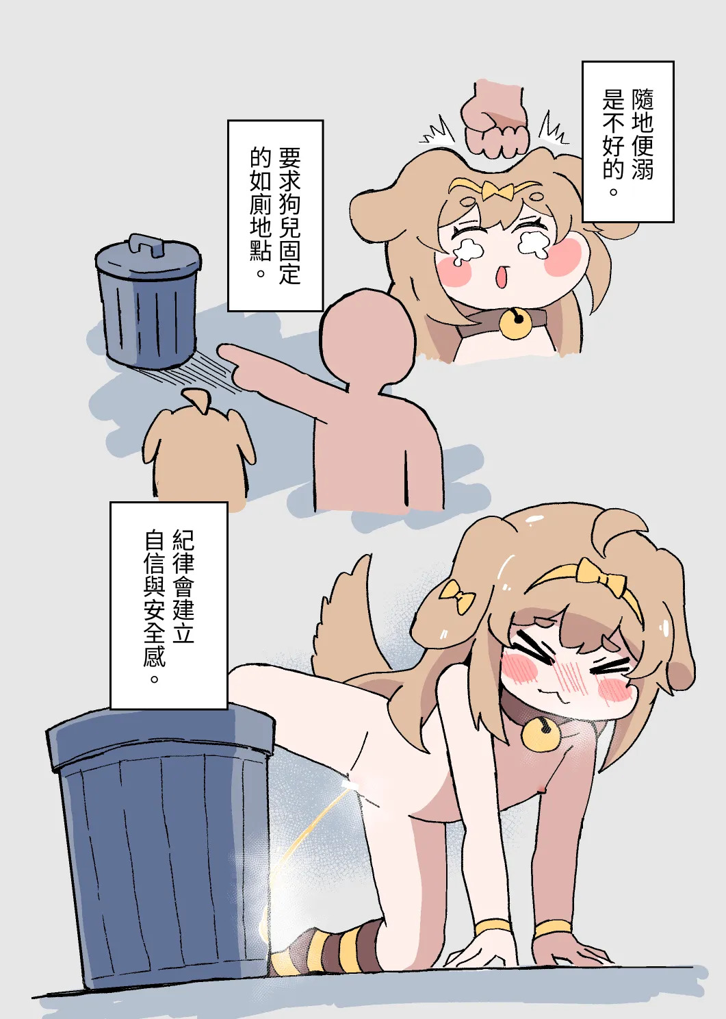 目指すはト●ッカル抜きの達人 page 8 full