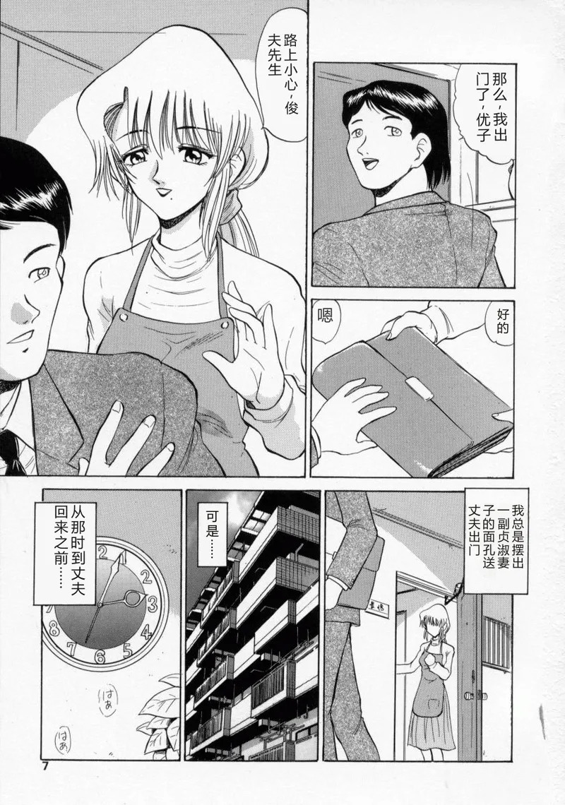 Loves page 6 full