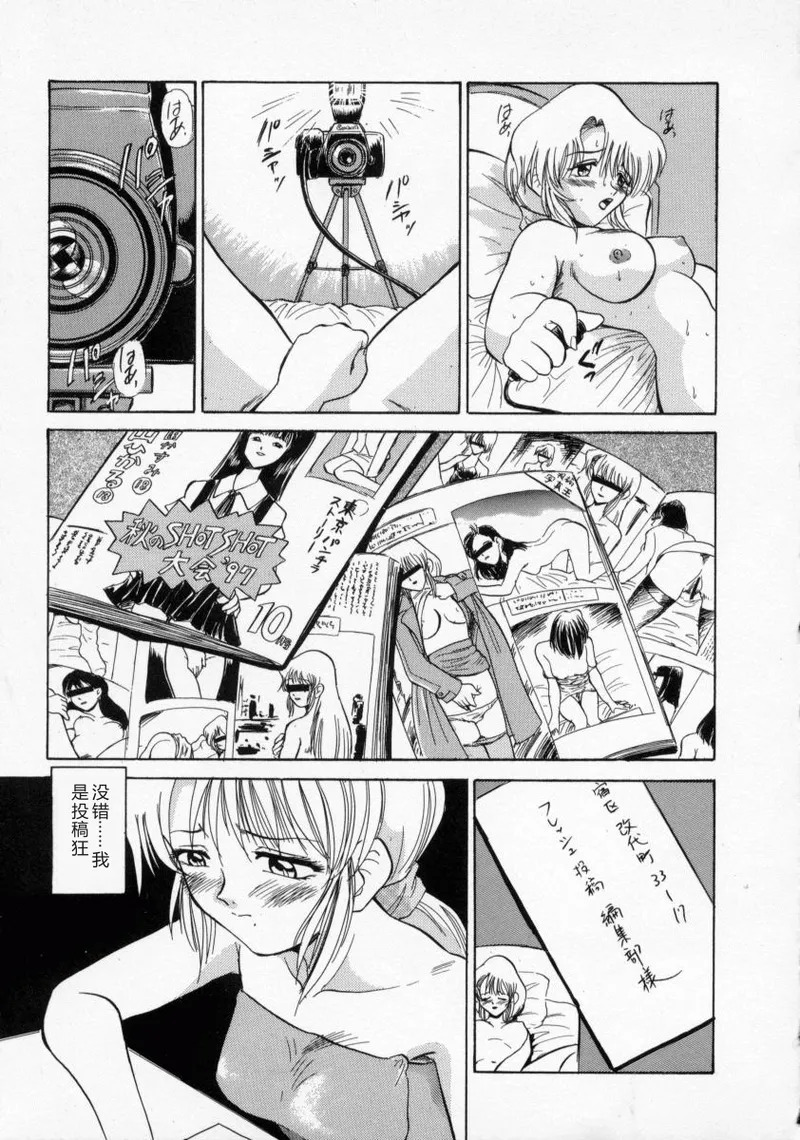 Loves page 8 full