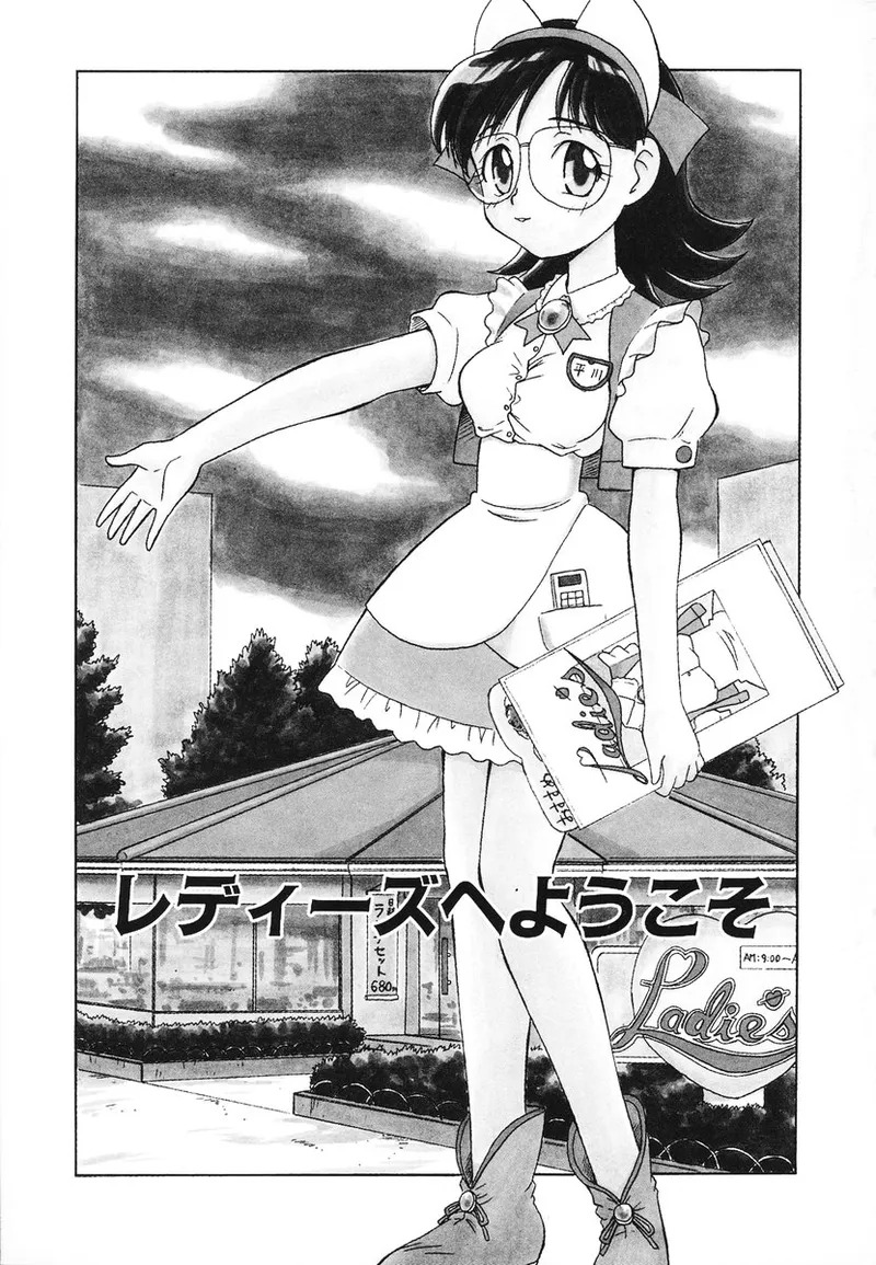 Ladie’s e Youkoso - Welcome to Ladie’s page 6 full