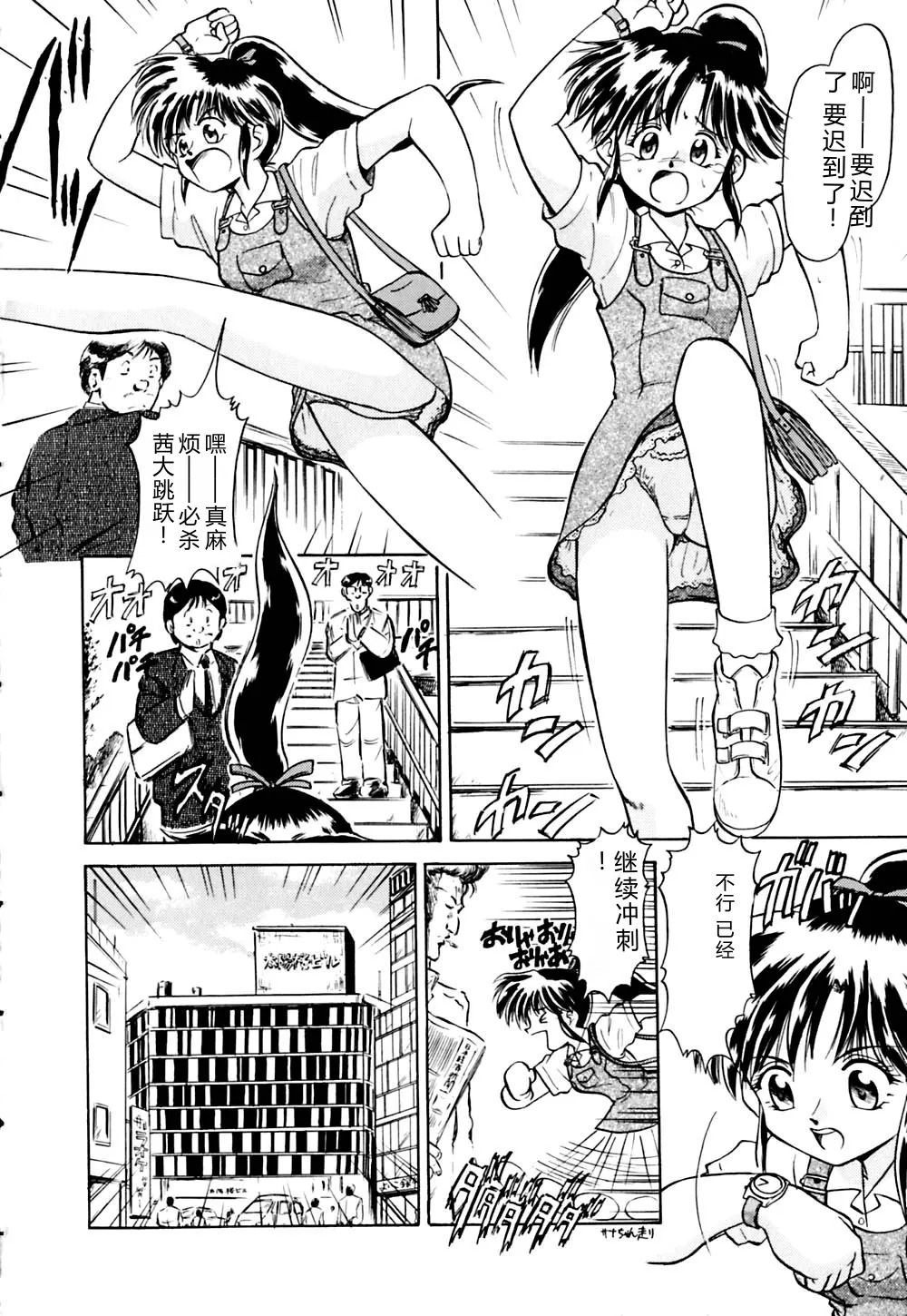 Kirara Shoujo Kagekidan!! page 9 full