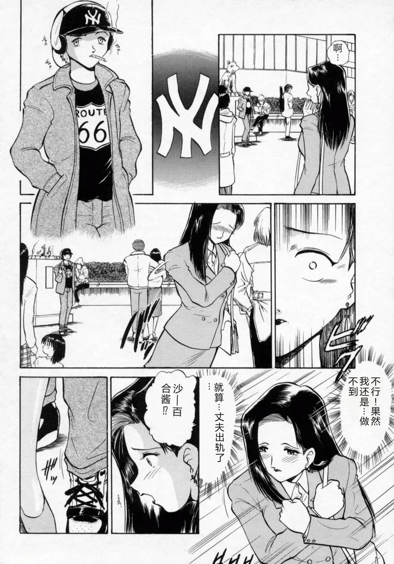 Midarazuma page 8 full