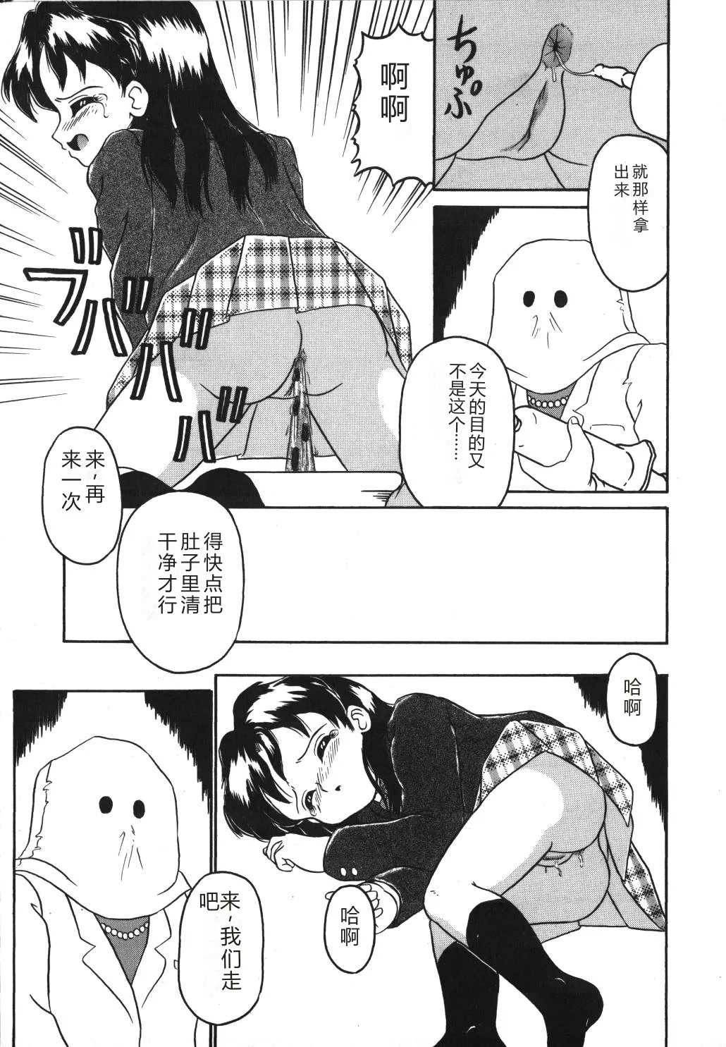 Yuganda Gangu. page 7 full
